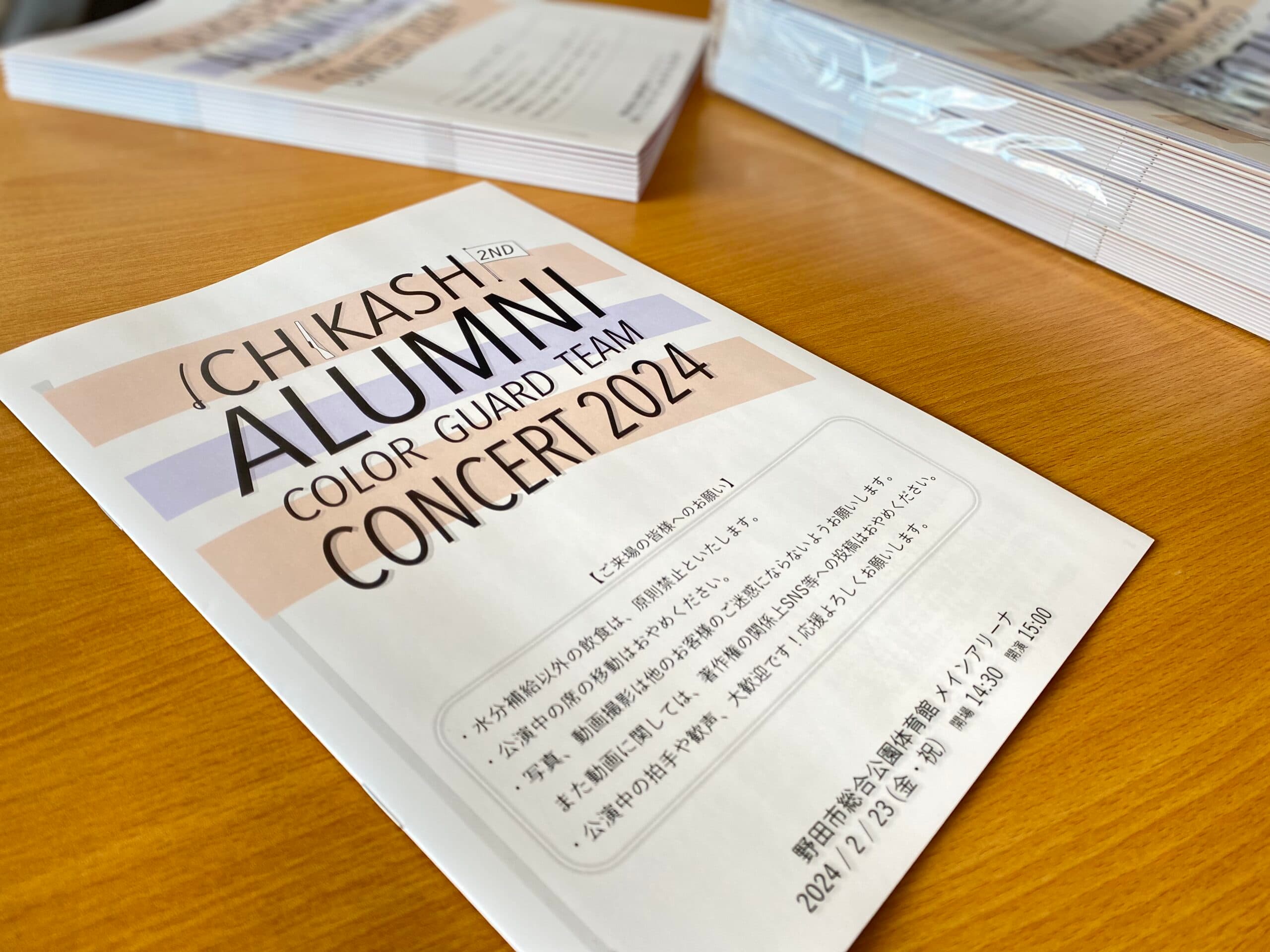 コンサートプログラムへの掲載(企業名)