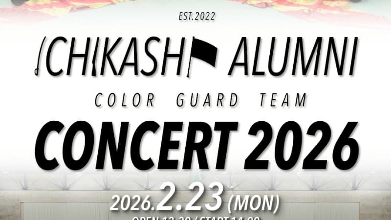ICHIKASHI ALUMNI COLOR GUARD TEAM CONCERT 2026