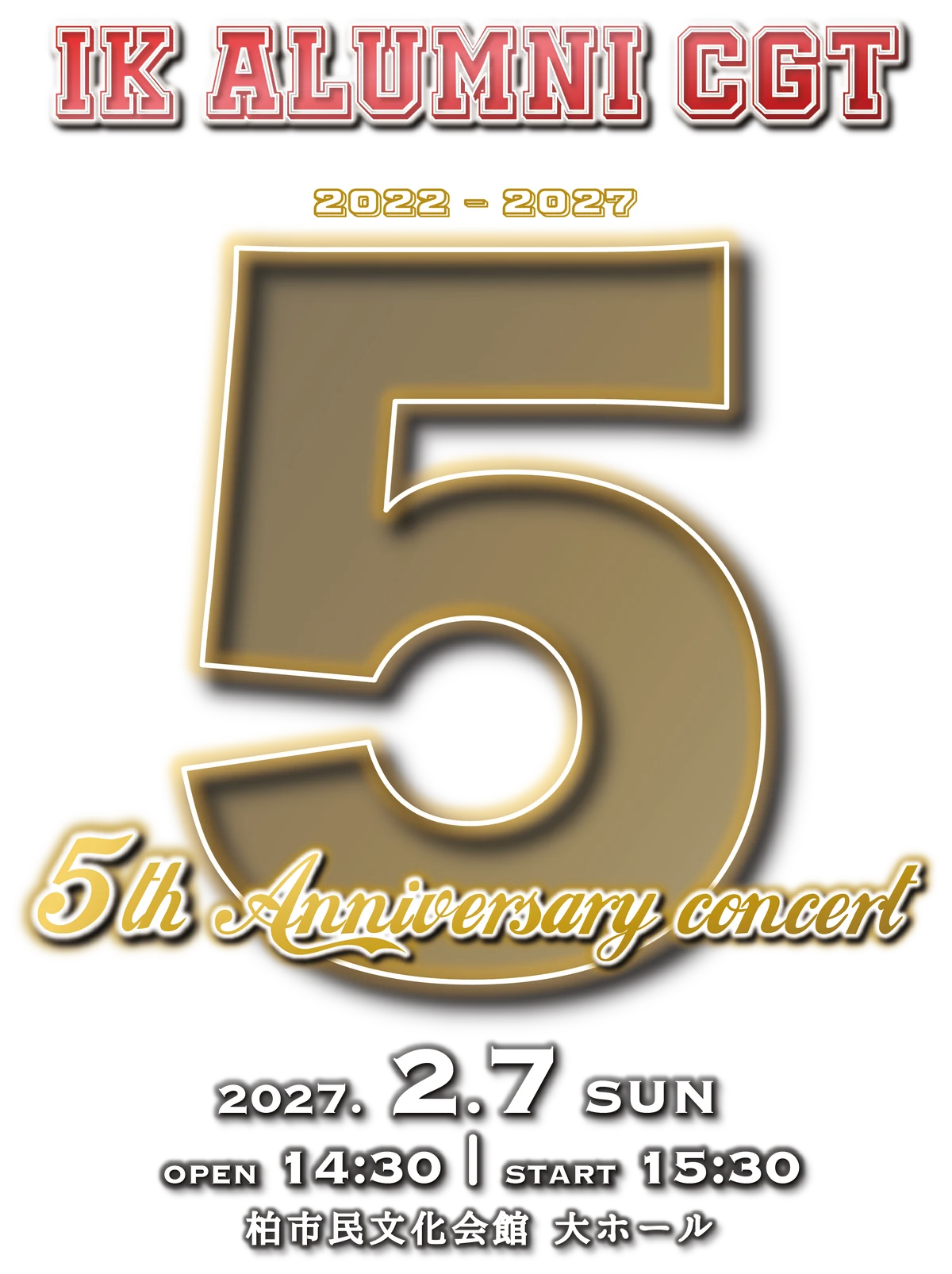 IK ALUMNI CGT 5th Anniversary concert 2027.2.7 SUN OPEN 14:30 START 15:30 柏市民文化会館 大ホール
